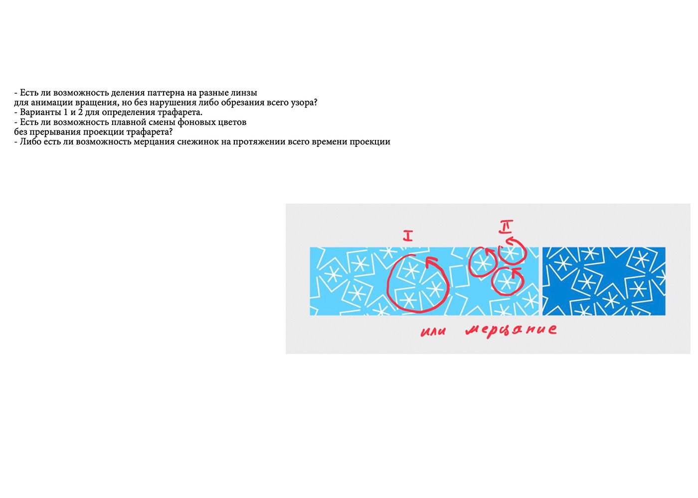 图纸批注或技术确认｜Drawing markup and technical confirmation for lighting project